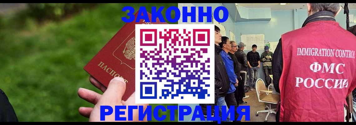 временная регистрация в квартире в Кубинке