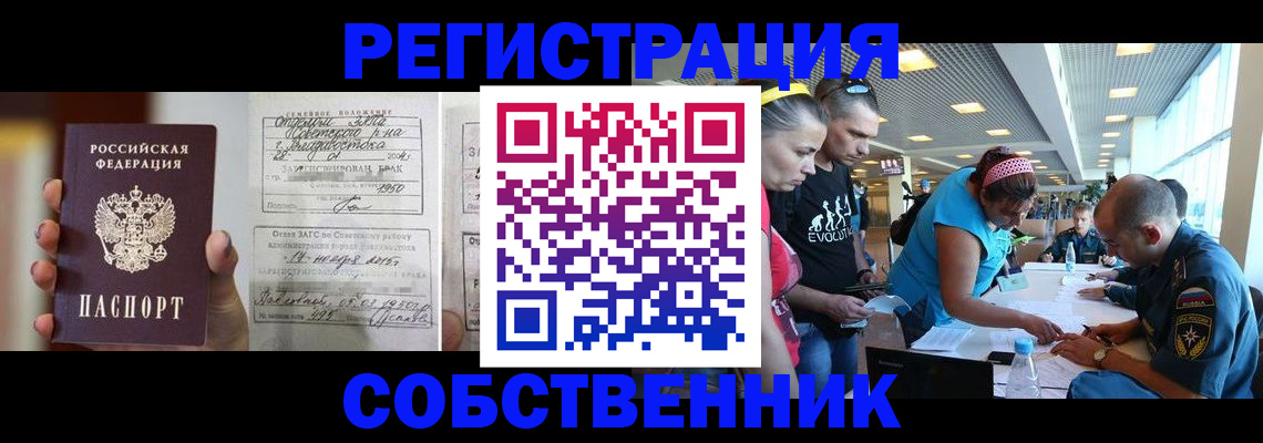 прописка поиск в Кубинке