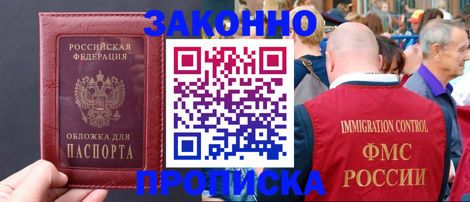 регистрация для школы в Кубинке