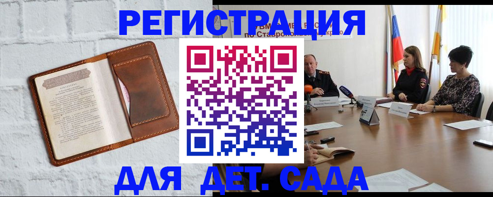 временная прописка в Кубинке