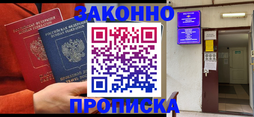 временная регистрация госуслуги в Кубинке