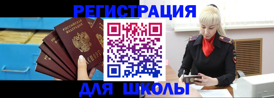 прописка иностранных граждан в Кубинке