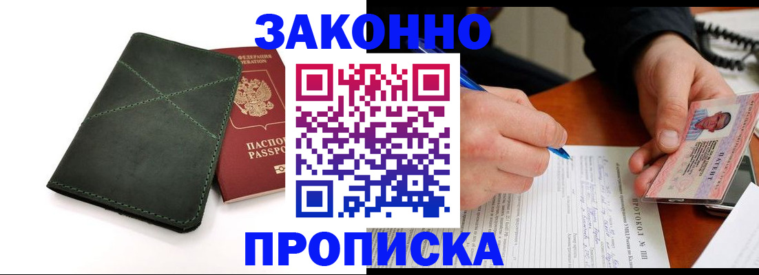 регистрация для школы в Кубинке