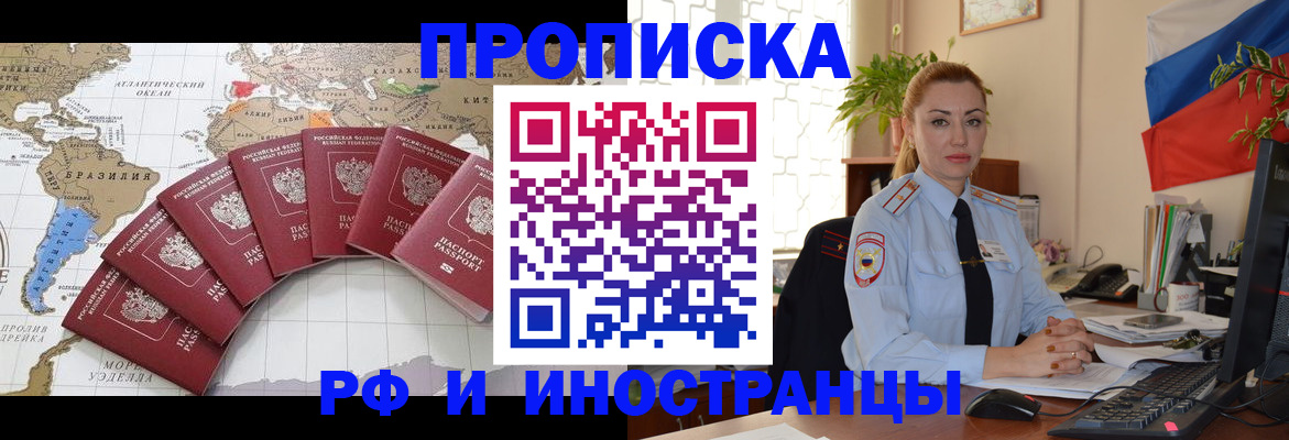 временная регистрация 2025 в Кубинке