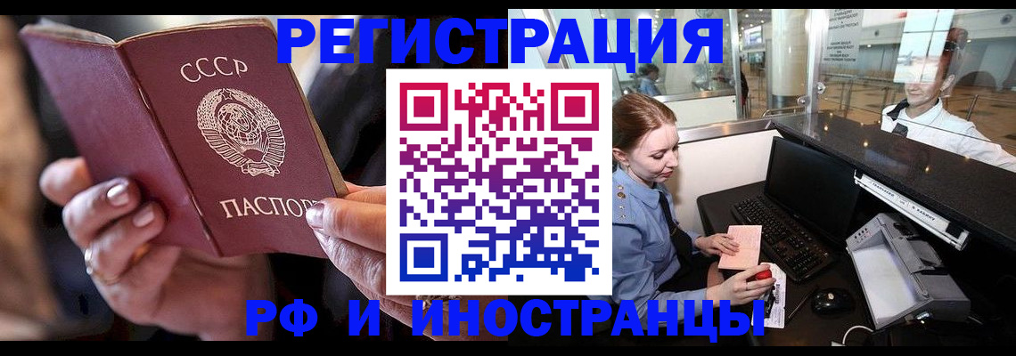 временная регистрация собственник в Кубинке